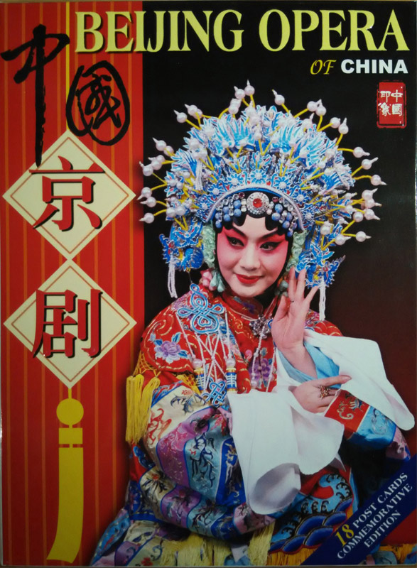 Beijing Peking Opera Show